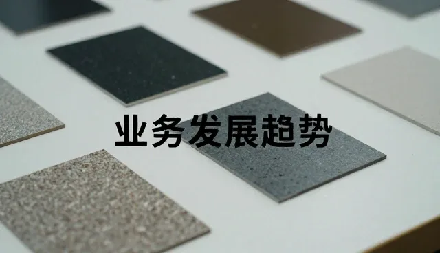 优化流程管理 实现客户体验升级